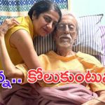 Charu Haasan: హాస్పిటల్లో సీనియర్ నటి సుహాసిని తండ్రి..