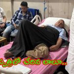 Lalu Prasad Yadav: లాలూ ప్రసాద్ యాదవ్‌కు తీవ్ర అస్వస్థత.. ఆస్పత్రిలో చికిత్స