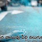 Madhya Pradesh: ఘోర విషాదం..ప్రమాదకర వాయివు పీల్చి నలుగురు మృతి