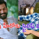 SSMB29: మహేష్ కు విలన్ గా సలార్ విలన్.. కన్ఫర్మ్.. ?