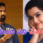 Meena Sagar: ‘మా’ ప్రెసిడెంట్ పై మీనా ప్రశంసల వర్షం.. ఎందుకో తెలుసా.. ?