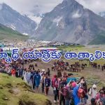 Amarnath Yatra : భక్తులకు అలర్ట్.. అమర్ నాథ్ యాత్ర నిలిపివేత