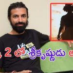 Nag Ashwin: అదేంటి నాగీ మావా అంత మాట అన్నావ్.. ఎంత ఊహించుకున్నామో తెలుసా..?