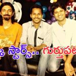Tollywood: ప్రపంచాన్ని మొత్తం షేక్ చేసిన ఈ కుర్రాళ్లను గుర్తుపట్టారా.. ?