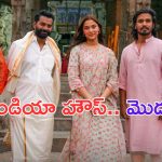 The India House: ది ఇండియా హౌస్.. పూజతో ప్రారంభం