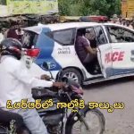 Police firing in pedda amberpet: హైదరాబాద్‌లో పట్టపగలు కాల్పులు.. అసలు ఏం జరిగిందంటే?