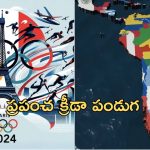 Olympic Games Paris 2024: పారిస్ ఒలింపిక్స్.. పండుగ వచ్చేస్తోంది