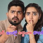 Shashi Madhanam Web Series Review: ప్రేమించిన అమ్మాయి ఇంట్లో అబ్బాయి ఇరుక్కుపోతే.. అద్భుతమైన రొమాంటిక్ కామెడీ డ్రామా.. అస్సలు మిస్ అవ్వకండి
