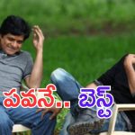 Comedian Ali: పవన్ తోనే బావుంటుంది.. మనసు విప్పిన ఆలీ