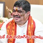 Ponnam prabhakar: బడ్జెట్‌లో విపక్షాలకు అన్యాయం..అందుకే నీతి అయోగ్‌ను బహిష్కరించాం: మంత్రి పొన్నం