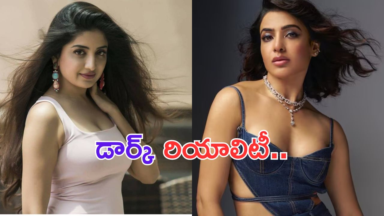 Poonam Kaur: ఇదే డార్క్ రియాలిటీ.. సమంత పోస్ట్ పై పూనమ్ సంచలన వ్యాఖ్యలు