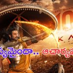 Kalki2898AD: పోస్టర్లతోనే పిచ్చెక్కిస్తున్నారు మావా.. ఆ ఐకానిక్ షాట్స్ నెక్ట్స్ లెవెల్ అంతే