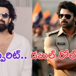 Spirit: ప్రభాస్ డబుల్ రోల్.. బాక్సాఫీస్ ను ఆ దేవుడే కాపాడాలి.. ?