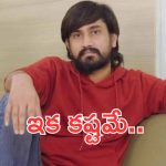 Raj Tarun: ఇక రాజ్ తరుణ్ కు అది చేయడం కష్టమే..