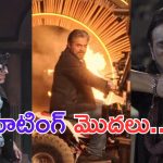 Rana Naidu 2: రానా నాయుడు మొదలు పెట్టాడు..  ఫ్యాన్స్ రెడీ అవ్వండమ్మా
