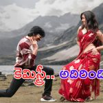 Mr. Bachchan: సితార్.. చార్ట్ బస్టర్ అయ్యేలా ఉందే