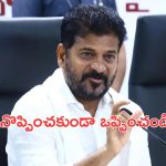 CM Revanth Reddy : ఫోకస్ ఆన్ హైవేస్.. భూసేకరణపై సీఎం దిశానిర్దేశం