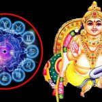 Kubera Rajyog: త్వరలో వీరిపై కుబేర రాజయోగం.. ఈ రాశుల్లో మీ రాశి కూడా ఉందా ?