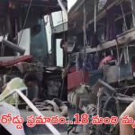 Unnao Bus Accident: యూపీలో ఘోర రోడ్డు ప్రమాదం..18మంది దుర్మరణం