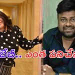 Sai Rajesh: బేబీ డైరెక్టర్ కు వింత అనుభవం.. అయినా సిగ్గులేకుండా ఆ పని చేసాడట