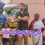 SKN: ఇచ్చిన మాట నిలబెట్టుకున్న బేబీ నిర్మాత.. పవన్ కళ్యాణ్ గెలవడంతో..
