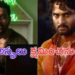 Sudheer Babu: నన్ను క్షమించండి.. అతను అలాంటివాడని నాకు తెలియదు