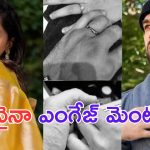 Sunaina: యూట్యూబర్ తో హీరోయిన్ పెళ్లి..