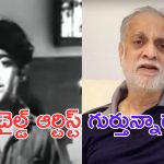 Surendra: ఘంటసాల అల్లుడు.. 50 సినిమాల్లో నటించాడని మీకు తెలుసా.. ?