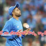 Surya Kumar Yadav : నా జీవితంలో ఒక క్యాచ్ పట్టా, అదే గ్రేట్ : సూర్య