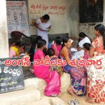 Telangana Anganwadi: అంగన్ వాడీలకు తెలంగాణ సర్కార్ గుడ్ న్యూస్