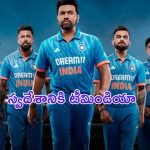 T20 Champions to India : స్వదేశానికి టీమిండియా.. రాత్రికి ఢిల్లీ చేరుకోనున్న రోహిత్ సేన