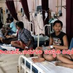 Food Posion in Gurukula School: గురుకుల పాఠశాలలో ఫుడ్ పాయిజన్.. ఐదుగురి పరిస్థితి విషమం!