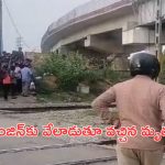 Train Accident: రైలు ఢీకొని 5 కి.మీలు ఈడ్చుకుంటూ వచ్చిన మృతదేహం..వీడియో వైరల్