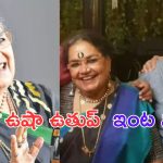 Usha Uthup: సింగర్ ఉషా ఉతుప్ భర్త మృతి.. టీవీ చూస్తుండగానే..