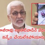 Vijayasai Reddy Press Meet : అధికారిణితో అక్రమ సంబంధంపై విజయసాయిరెడ్డి క్లారిటీ.. ఆ న్యూస్ ఛానల్స్ ను వదలబోం