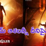 Thangalaan: సెన్సార్ పూర్తిచేసుకున్న తంగలాన్..