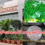 Vivaha Bhojanambu : సందీప్ కిషన్ “వివాహభోజనంబు” పై ఫుడ్ సేఫ్టీ అధికారుల రెయిడ్
