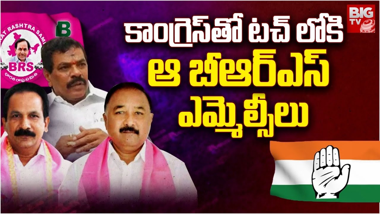 Warangal BRS MLC’s : ప్రశ్నార్థకంగా బీఆర్ఎస్ ఉనికి.. ఉమ్మడి వరంగల్ లో ఖాళీ అవ్వనున్న కారు