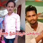 Lover Attacks In Warangal: దారుణం.. ప్రేయసి తల్లిదండ్రులను గొంతుకోసి చంపిన ప్రేమోన్మాది
