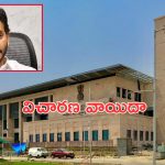 YS Jagan Petition : జగన్ పిటిషన్ పై విచారణ.. మంగళవారానికి వాయిదా