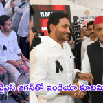 YCP Delhi Protest: ఇండియా కూటమిలోకి వైసీపీ? సజ్జల రామకృష్ణారెడ్డి ఏమన్నారు?