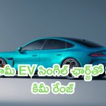 Xiaomi SU7: షియోమీ ఇచ్చిపడేసింది.. సింగిల్ ఛార్జ్‌తో 800 కిమీ రేంజ్.. స్పీడ్ చూస్తే షాకే!