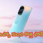 Oppo A3 Launched: ఇక రెచ్చిపోండి.. ఒప్పో నుంచి కొత్త ఫోన్.. దుమ్ముదులిపేద్దాం!
