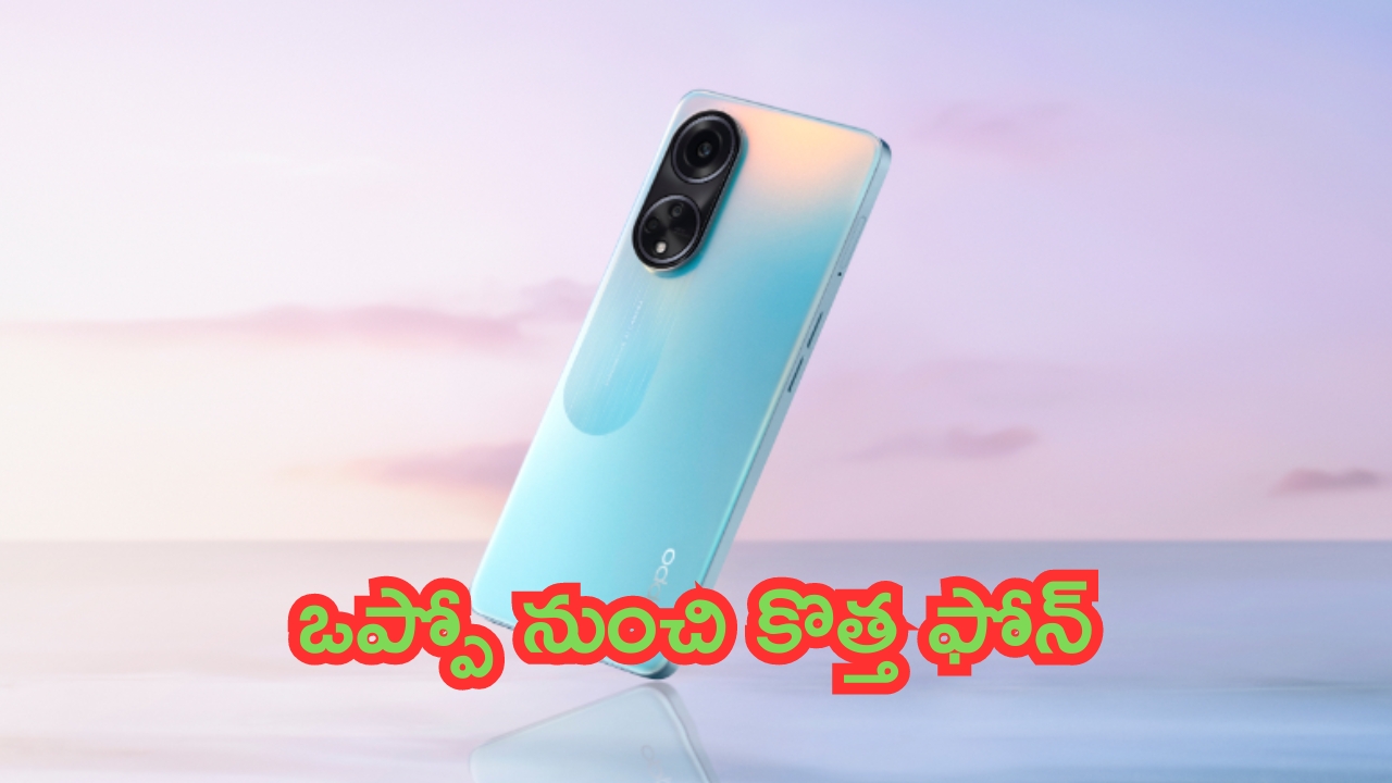 Oppo A3 Launched: ఇక రెచ్చిపోండి.. ఒప్పో నుంచి కొత్త ఫోన్.. దుమ్ముదులిపేద్దాం!