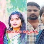 Couple Suicide in Nizamabad: భర్త క్షమించినా బంధువుల దుష్ప్రచారం.. దంపతుల ఆత్మహత్య!