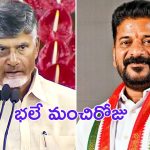 CM’s Meeting : మీటింగ్ డే.. సమస్యలు కొలిక్కి వస్తాయా?