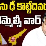 Vizag MLC Election 2024: ఎమ్మెల్సీ వార్.. బొత్సను ఢీ కొట్టేదెవరు?