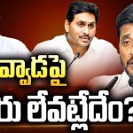 Duvvada Srinivas: దువ్వాడను వైసీపీ దూరం పెట్టిందా?