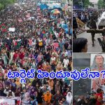 Bangladesh Crisis: బంగ్లాదేశ్‌ సంక్షోభం.. టార్గెట్ హిందూవులేనా?