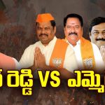 Telangana BJP: కిషన్ రెడ్డి వర్సెస్ ఎమ్మెల్యేలు.. వార్‌.. ఇన్‌ సైడ్ వార్‌
